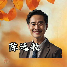 陈远航